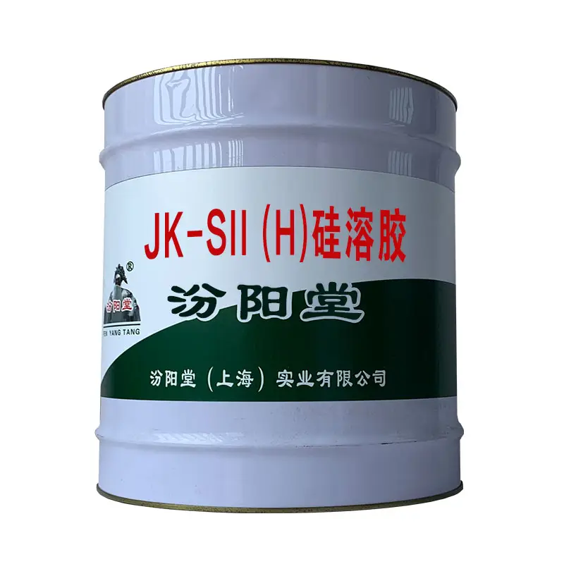 JK-SII(H)硅溶膠，設(shè)備、車輛、儀器等領(lǐng)域使用
