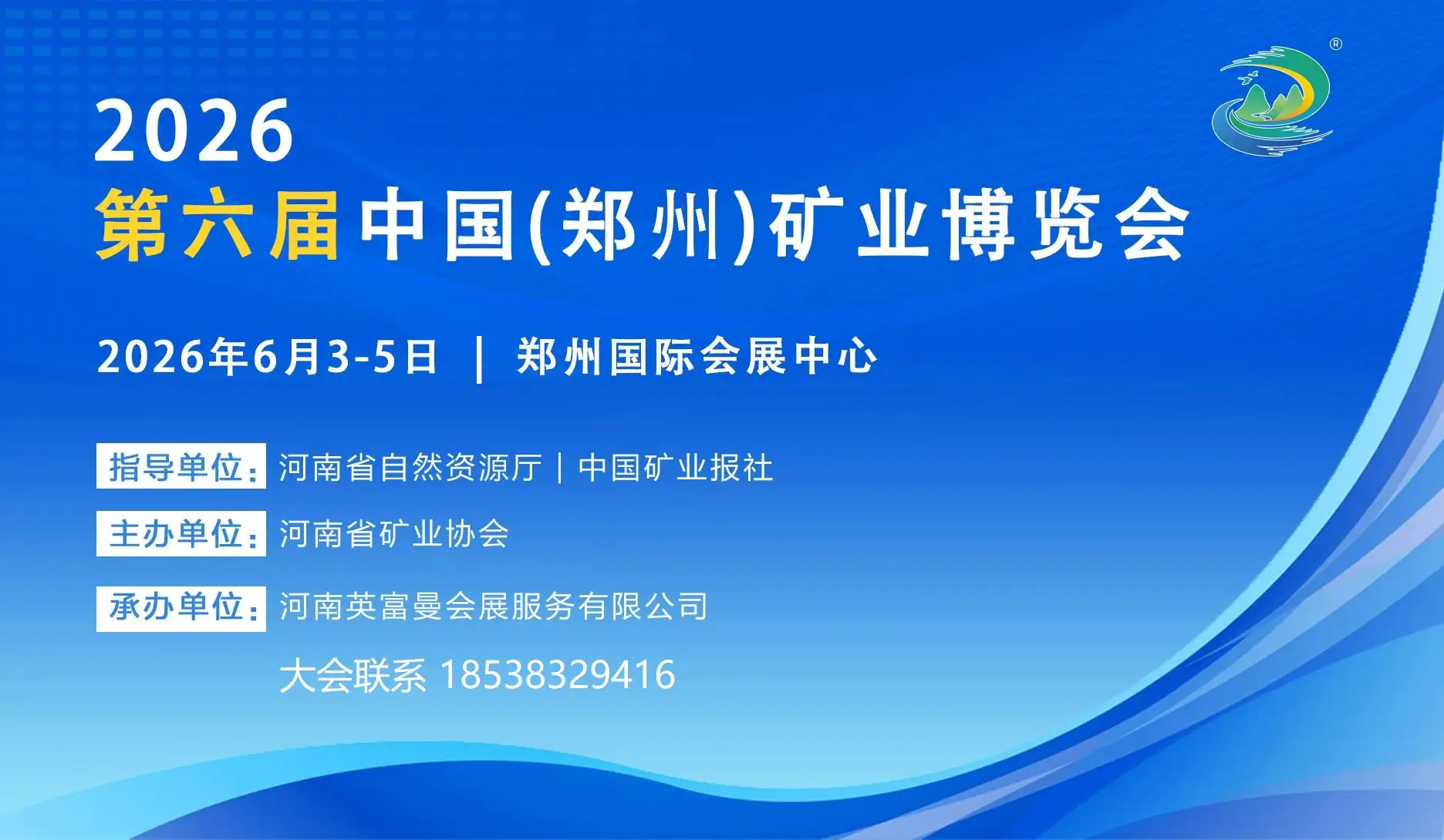 2026鄭州礦山測(cè)繪儀器展精準(zhǔn)測(cè)量