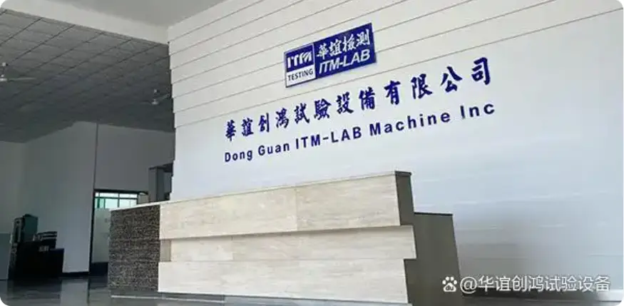 華誼創(chuàng)鴻——專注手機跌落試驗機廠家，手機定向跌落試驗機技術引領者