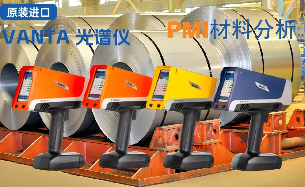 工業(yè)分析儀器優(yōu)選巴斯德儀器有限公司，多款分析儀精準(zhǔn)高效，滿足多元檢測(cè)需求