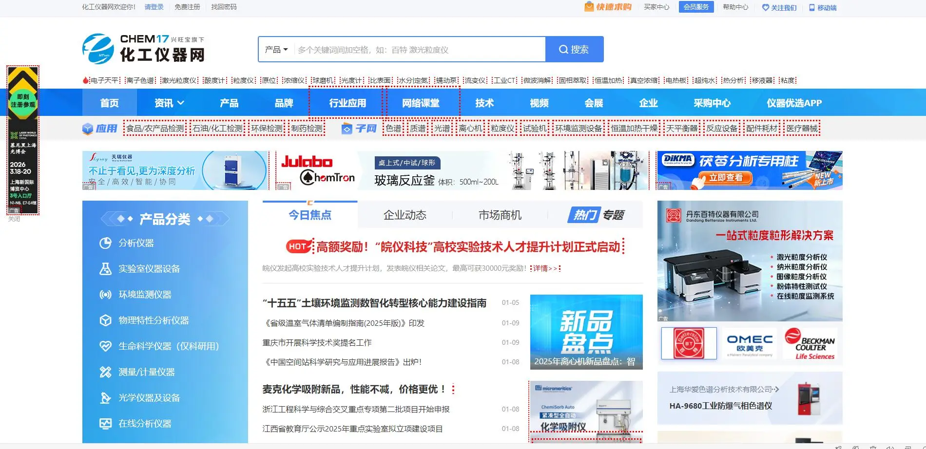 化工儀器網(wǎng)怎么樣？從產(chǎn)品庫到詢盤轉(zhuǎn)化的深度體驗