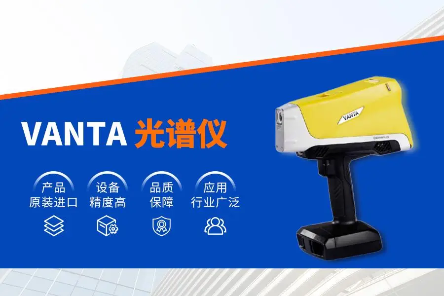 工業(yè)分析儀器優(yōu)選巴斯德儀器有限公司，多款分析儀精準高效，助力行業(yè)檢測升級