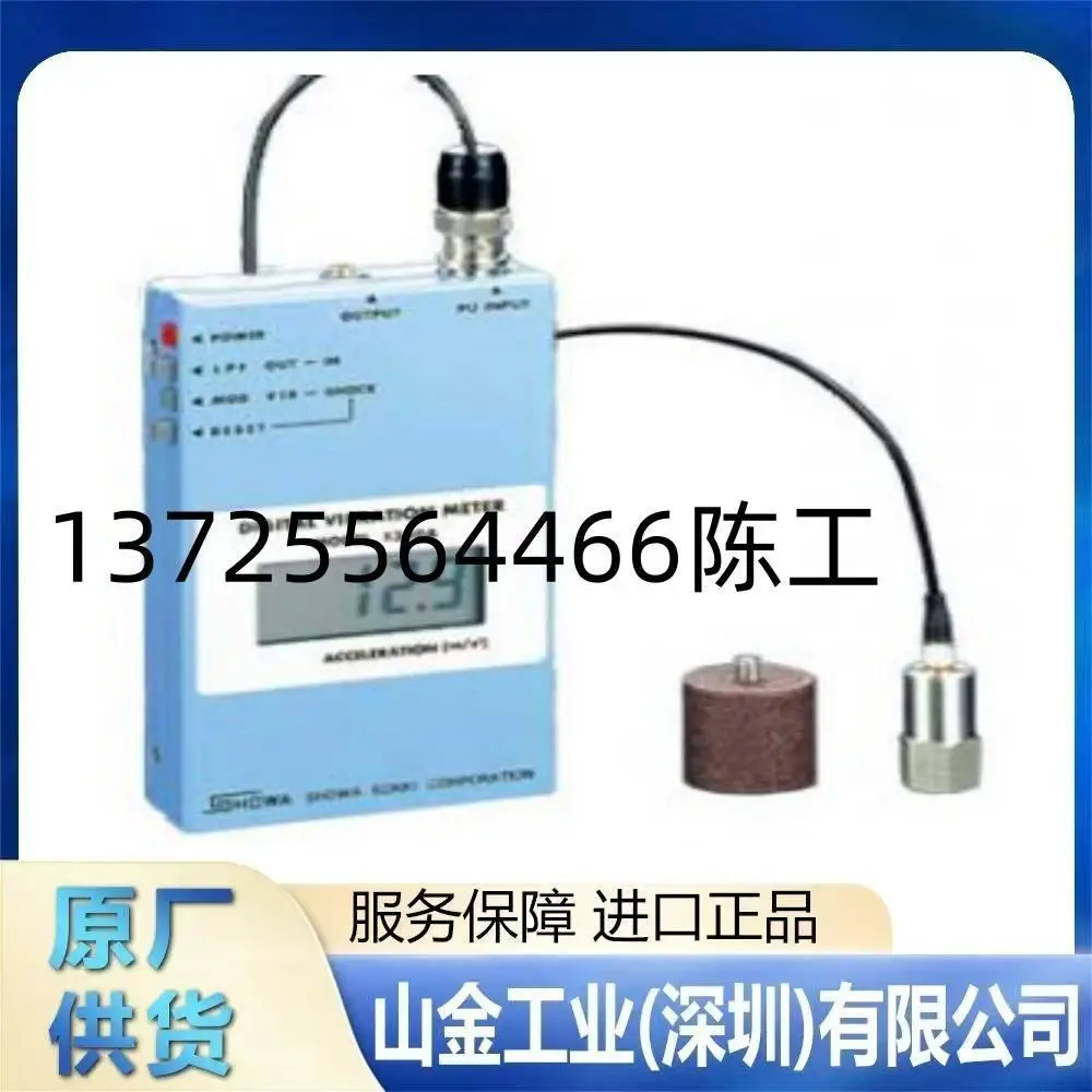 Model-1340B 振動(dòng)加速度計(jì) SHOWA SOKKI 昭和測(cè)器