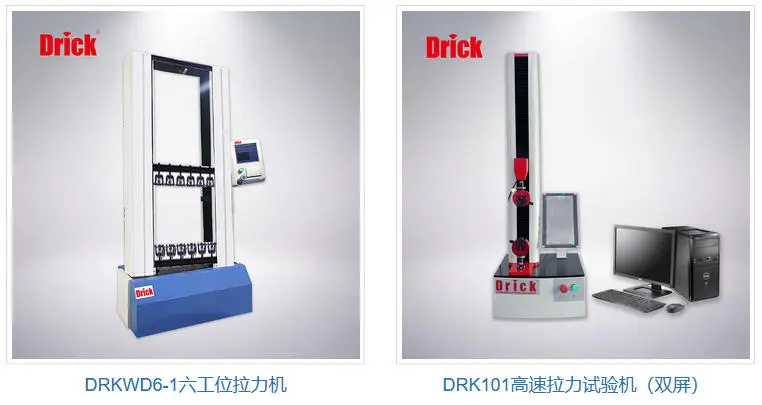 橡塑制品行業(yè)專用拉力機(jī)