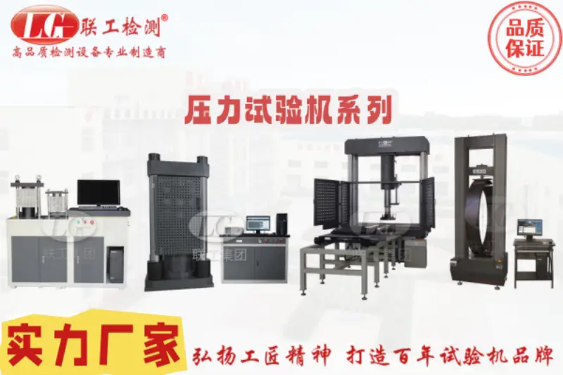 2025年沖擊試驗機，落錘沖擊試驗機，沖擊試驗機缺口拉床廠家推薦，實測性能與選型參考