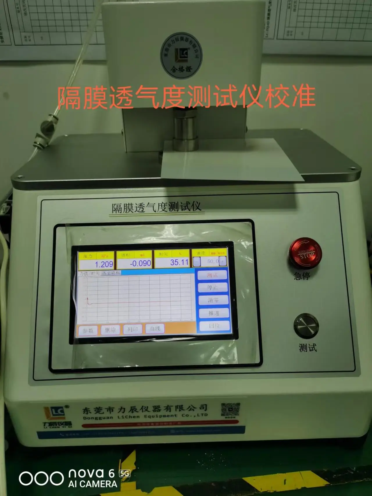 深圳華維計量檢測有限公司：校正儀器/儀器校準(zhǔn)計劃/測量儀器校正/儀器校準(zhǔn)校正/儀器設(shè)備校正專業(yè)服務(wù)推薦